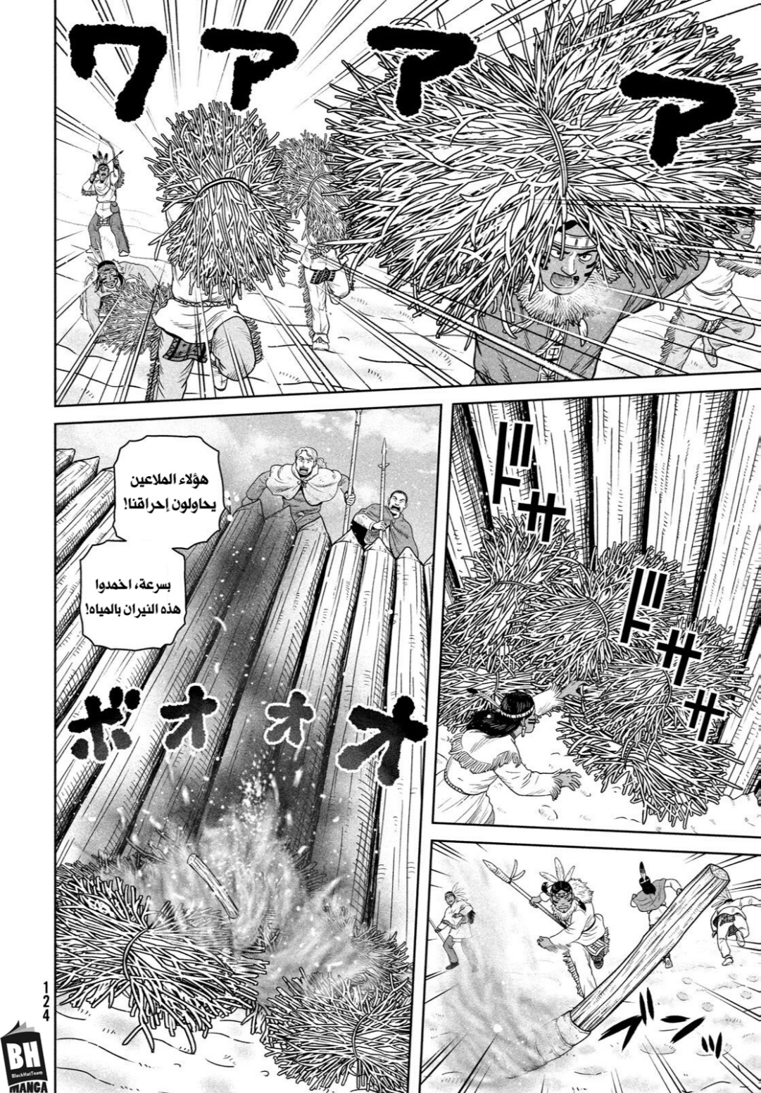 Read Vinland Saga AR Manga Online
