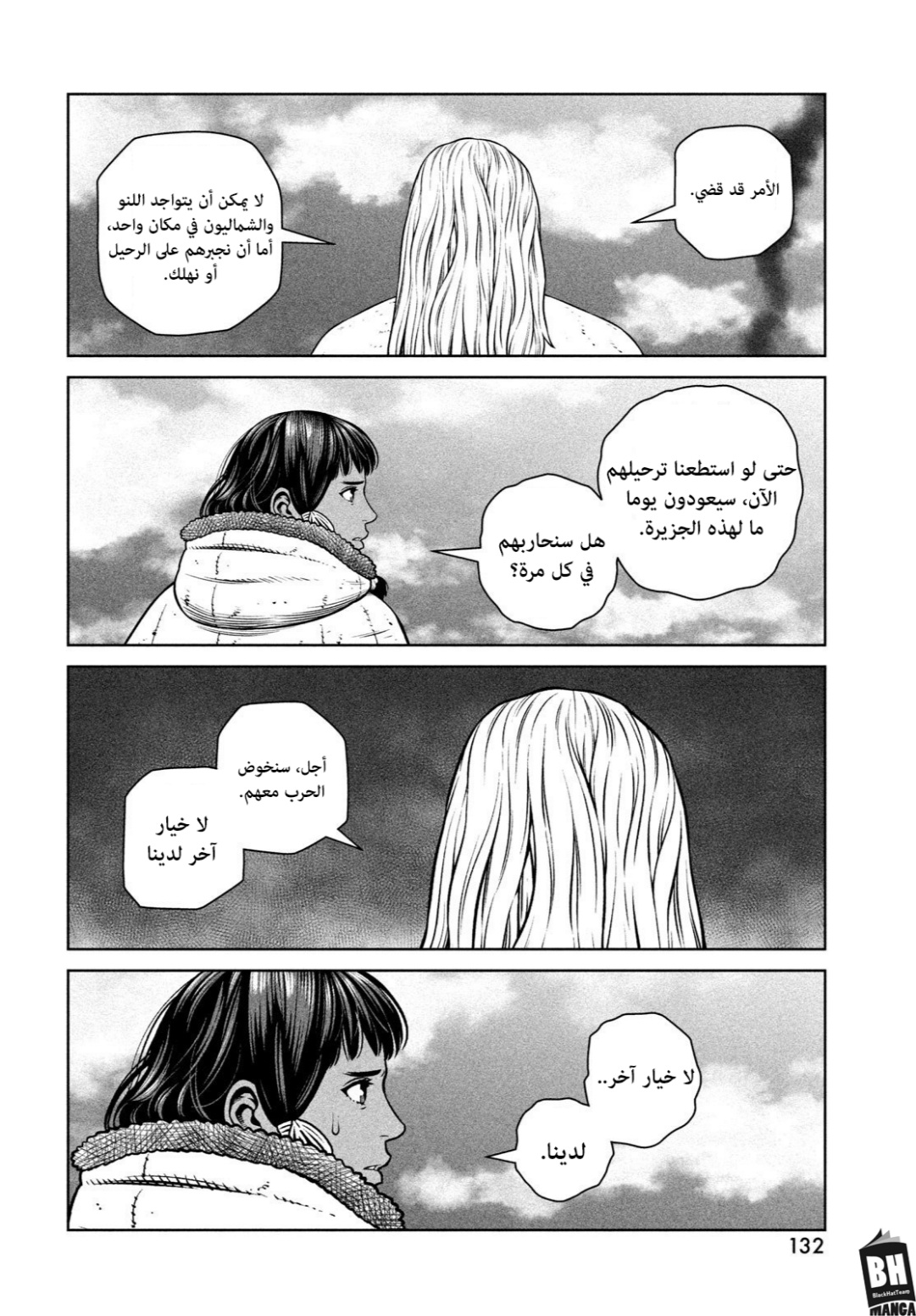 Read Vinland Saga AR Manga Online