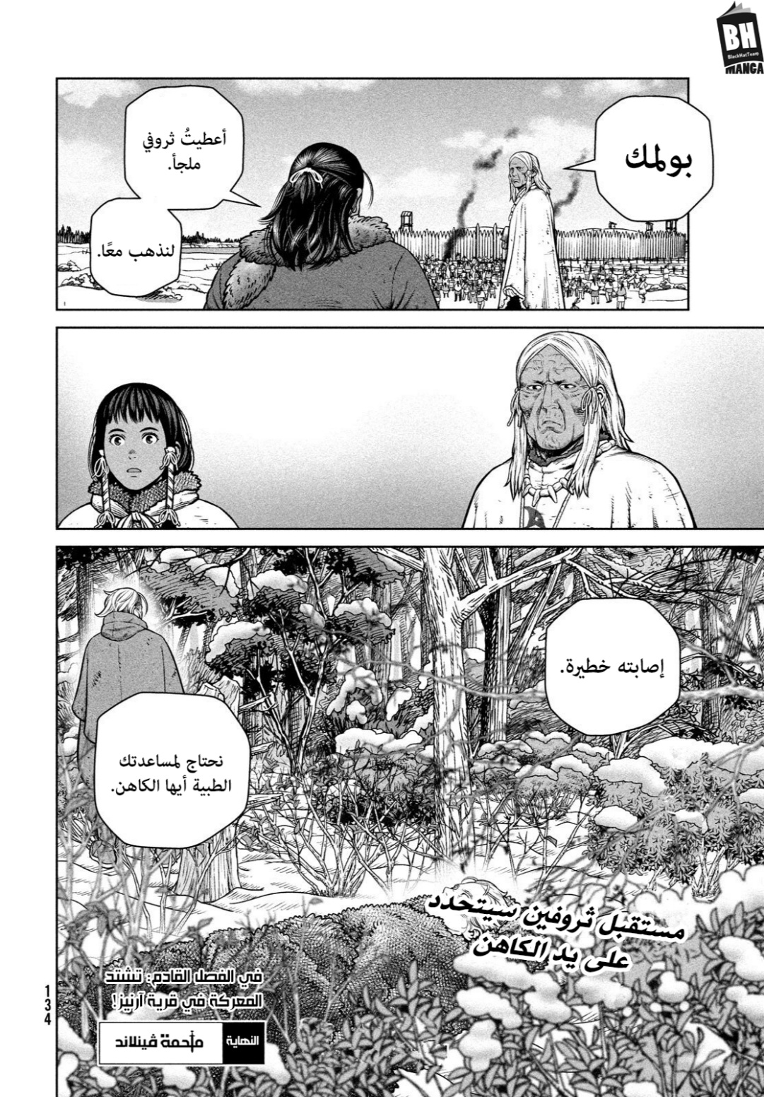 Read Vinland Saga AR Manga Online