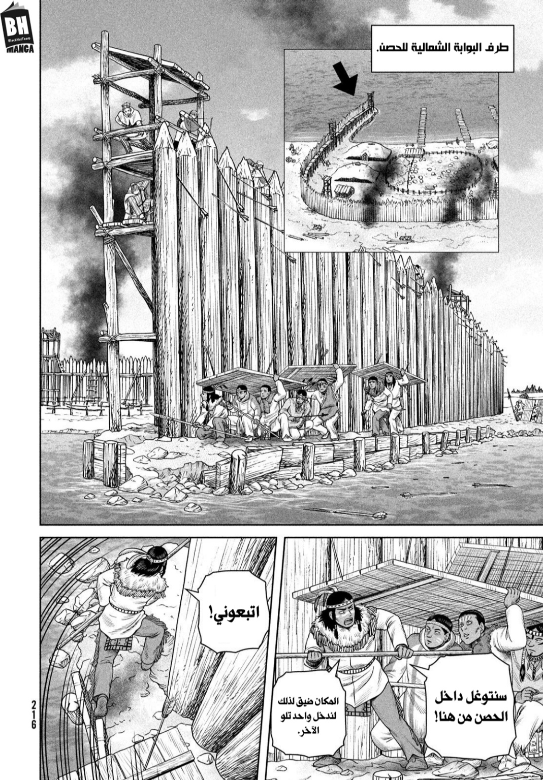 Read Vinland Saga AR Manga Online