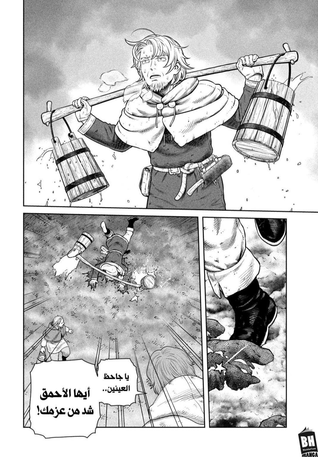 Read Vinland Saga AR Manga Online
