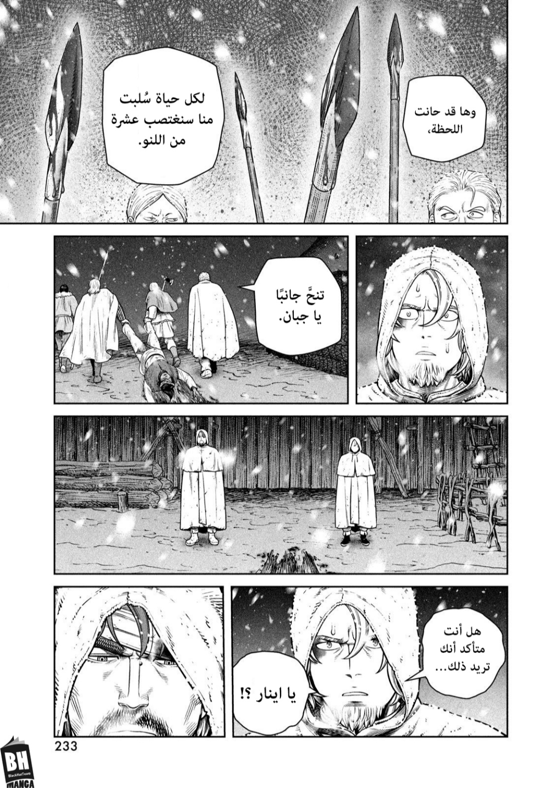 Read Vinland Saga AR Manga Online