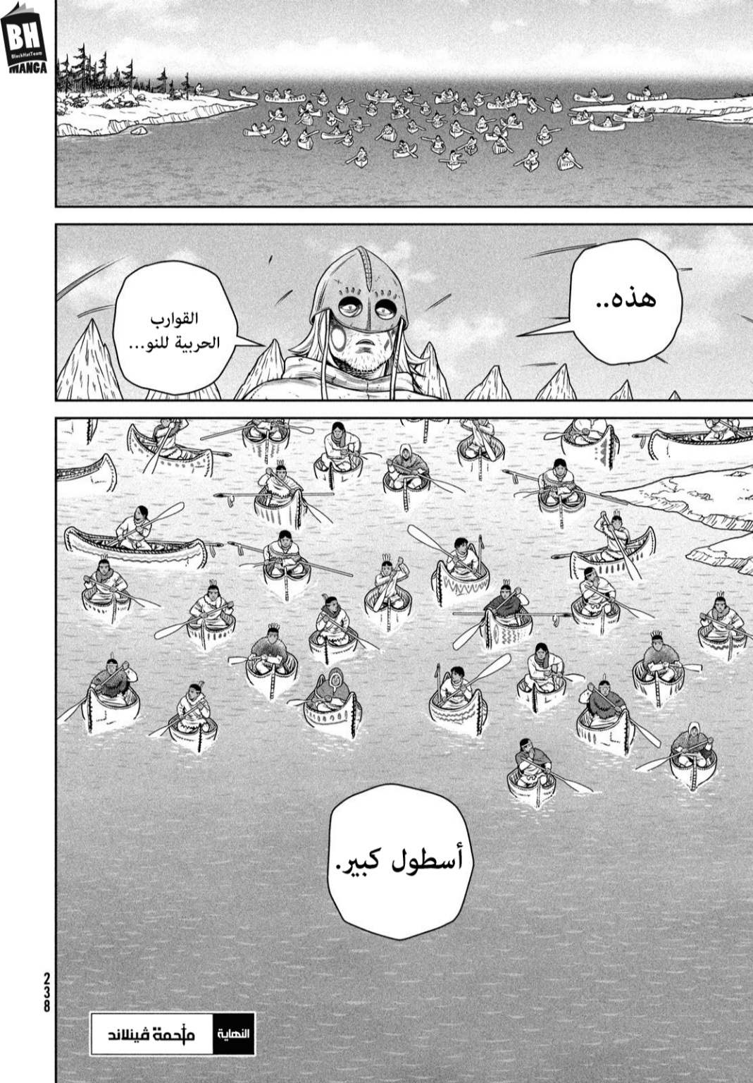 Read Vinland Saga AR Manga Online