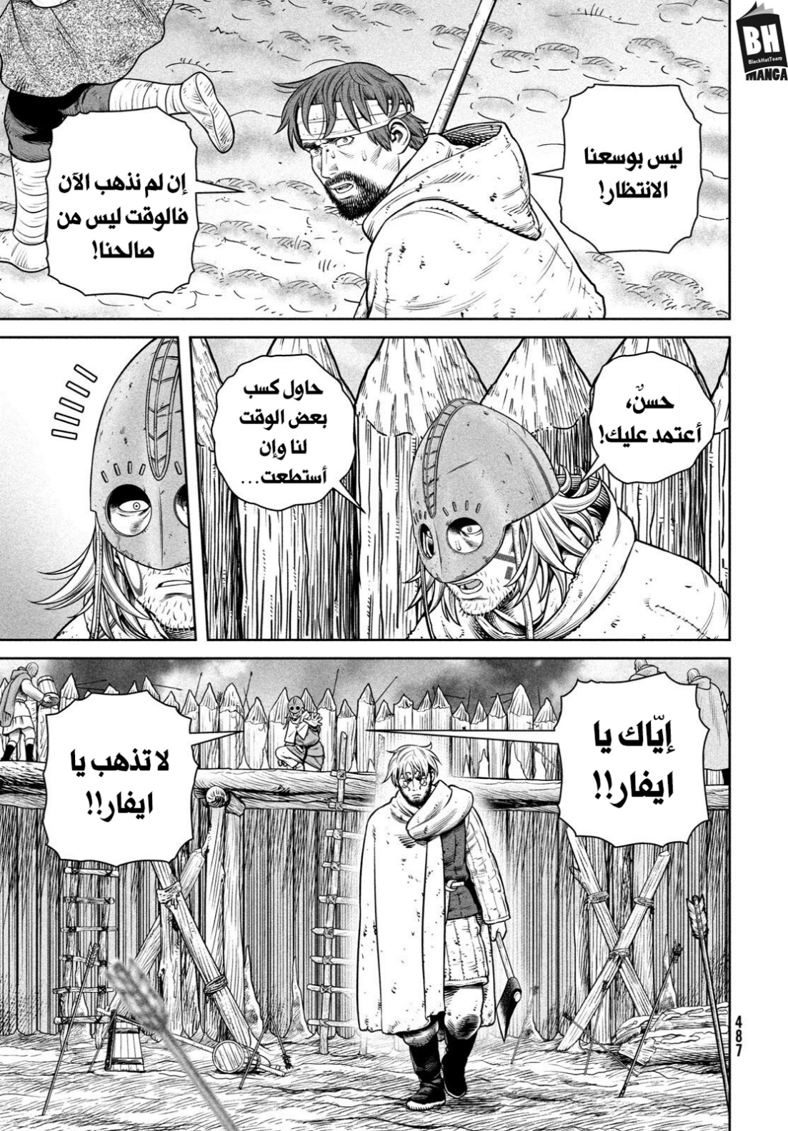 Read Vinland Saga AR Manga Online