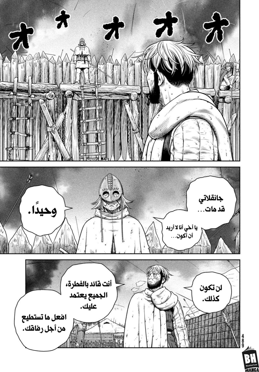 Read Vinland Saga AR Manga Online