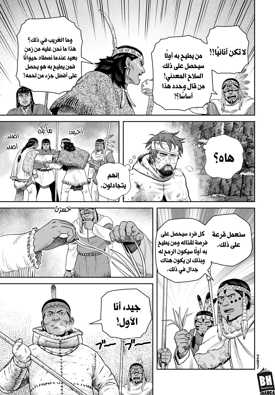 Read Vinland Saga AR Manga Online