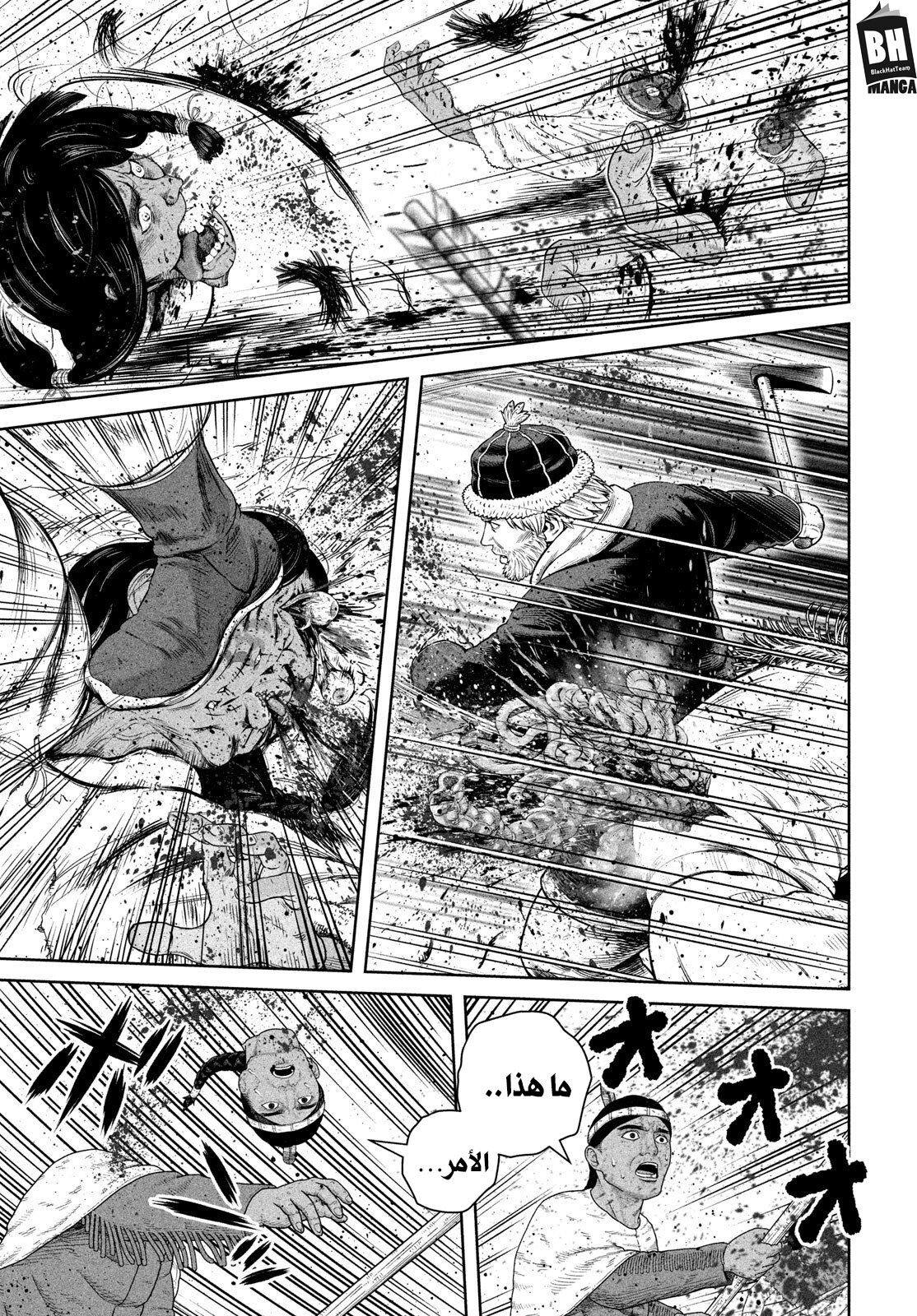 Read Vinland Saga AR Manga Online