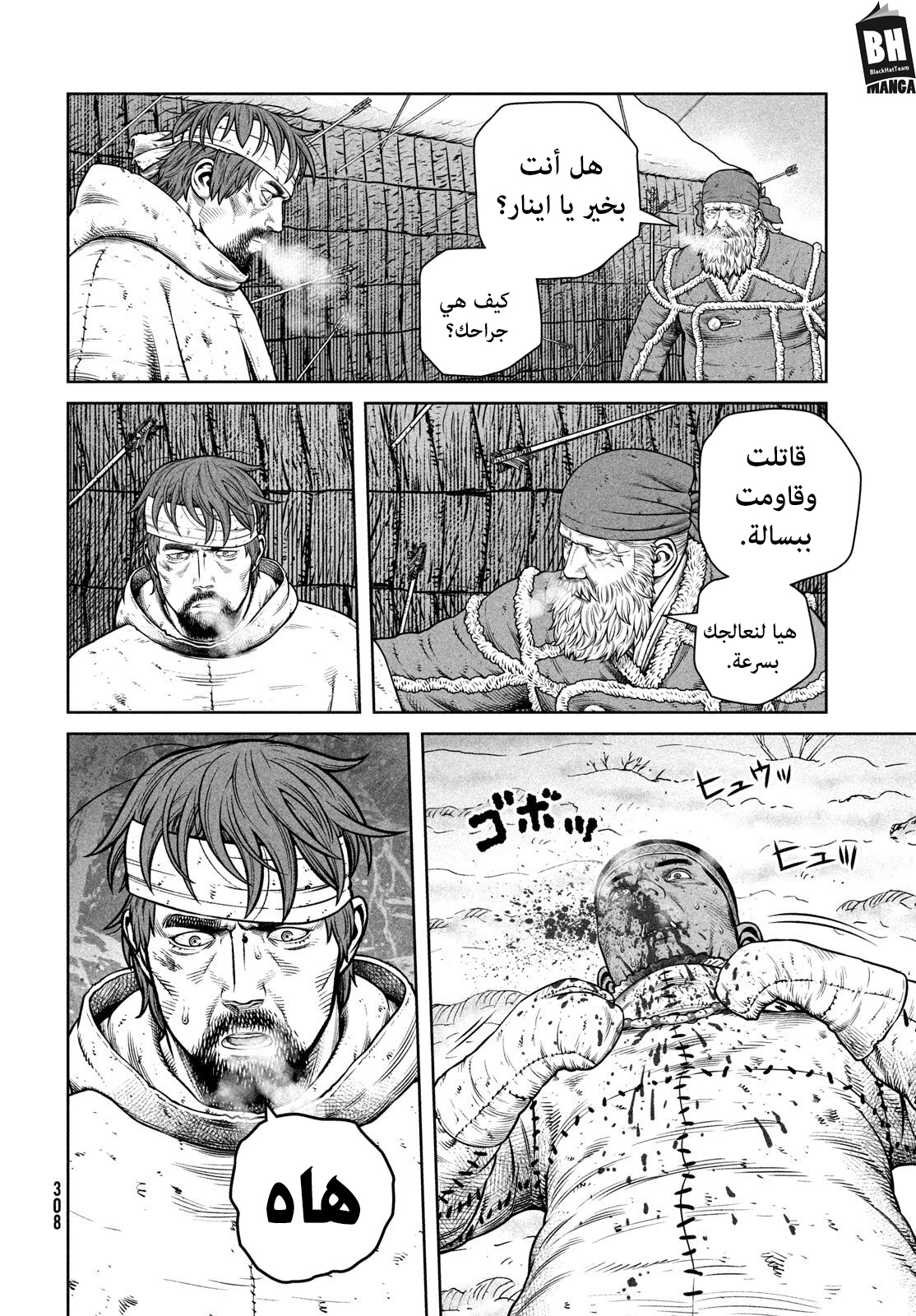 Read Vinland Saga AR Manga Online