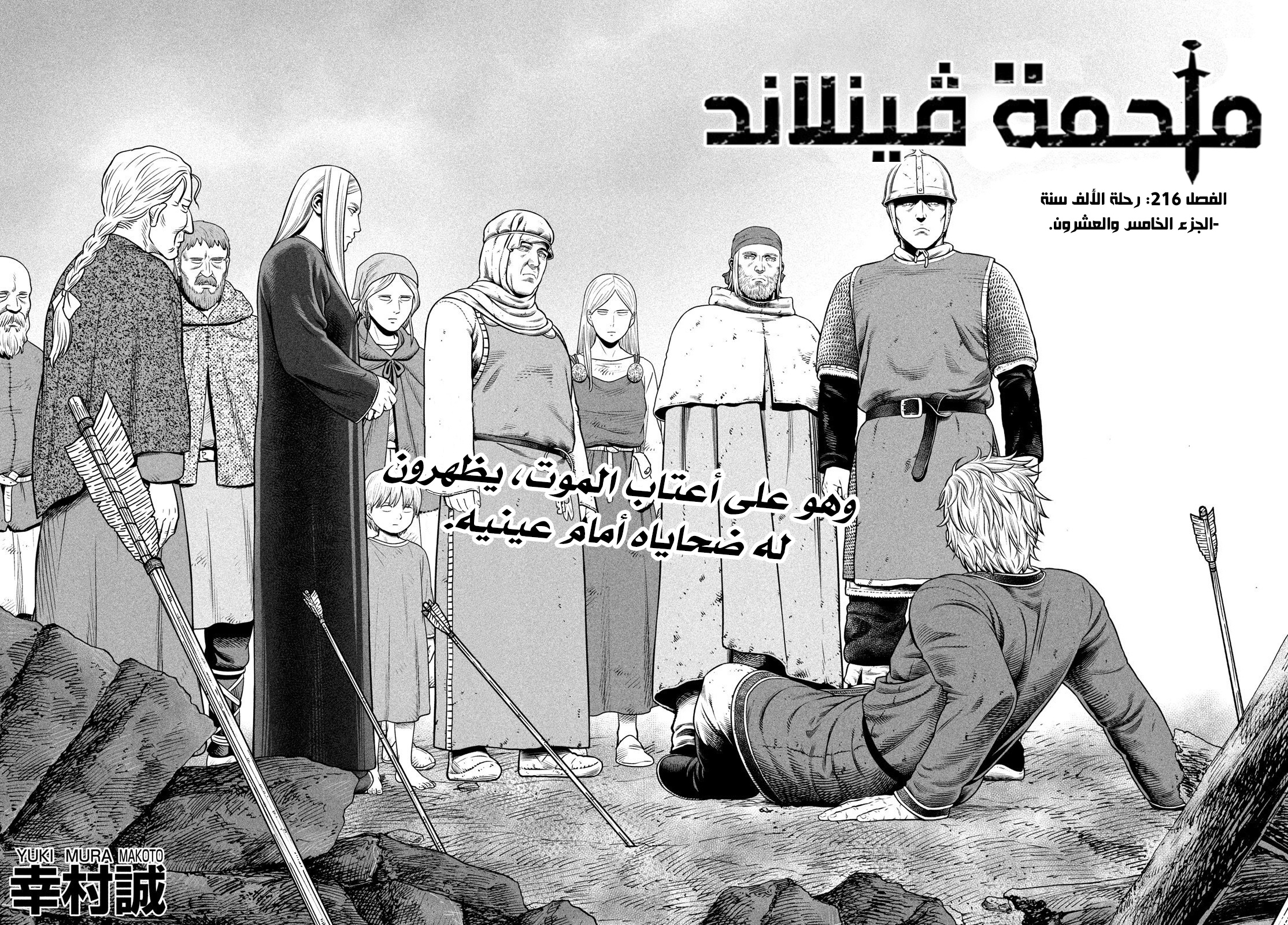 Read Vinland Saga AR Manga Online