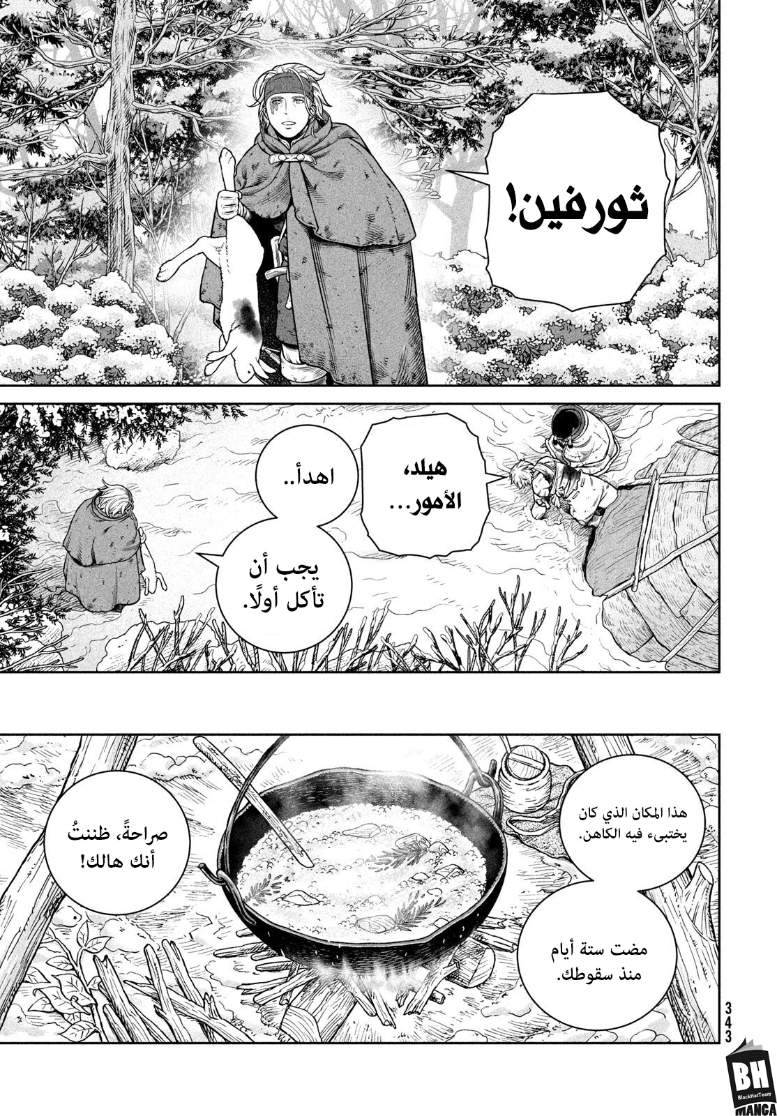 Read Vinland Saga AR Manga Online