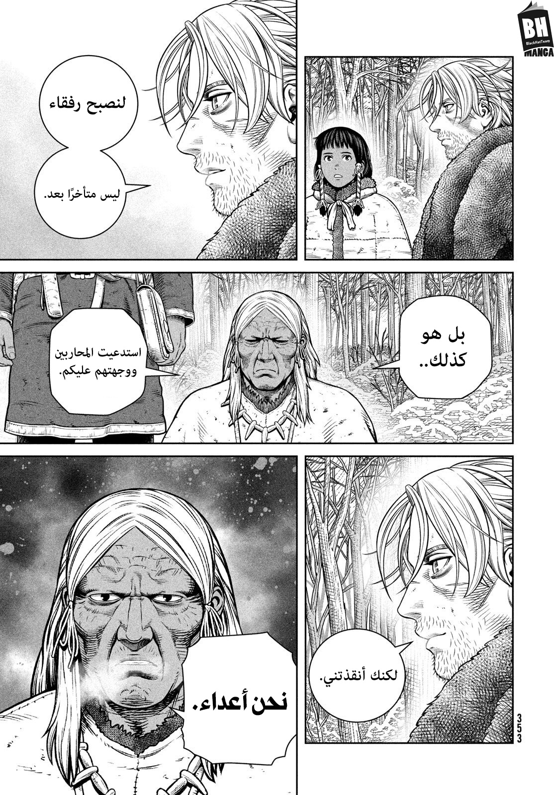 Read Vinland Saga AR Manga Online
