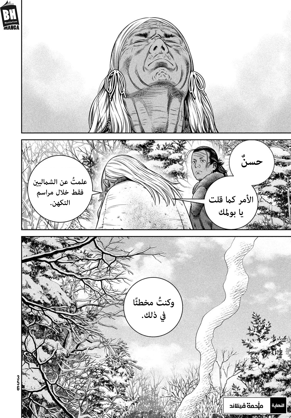 Read Vinland Saga AR Manga Online