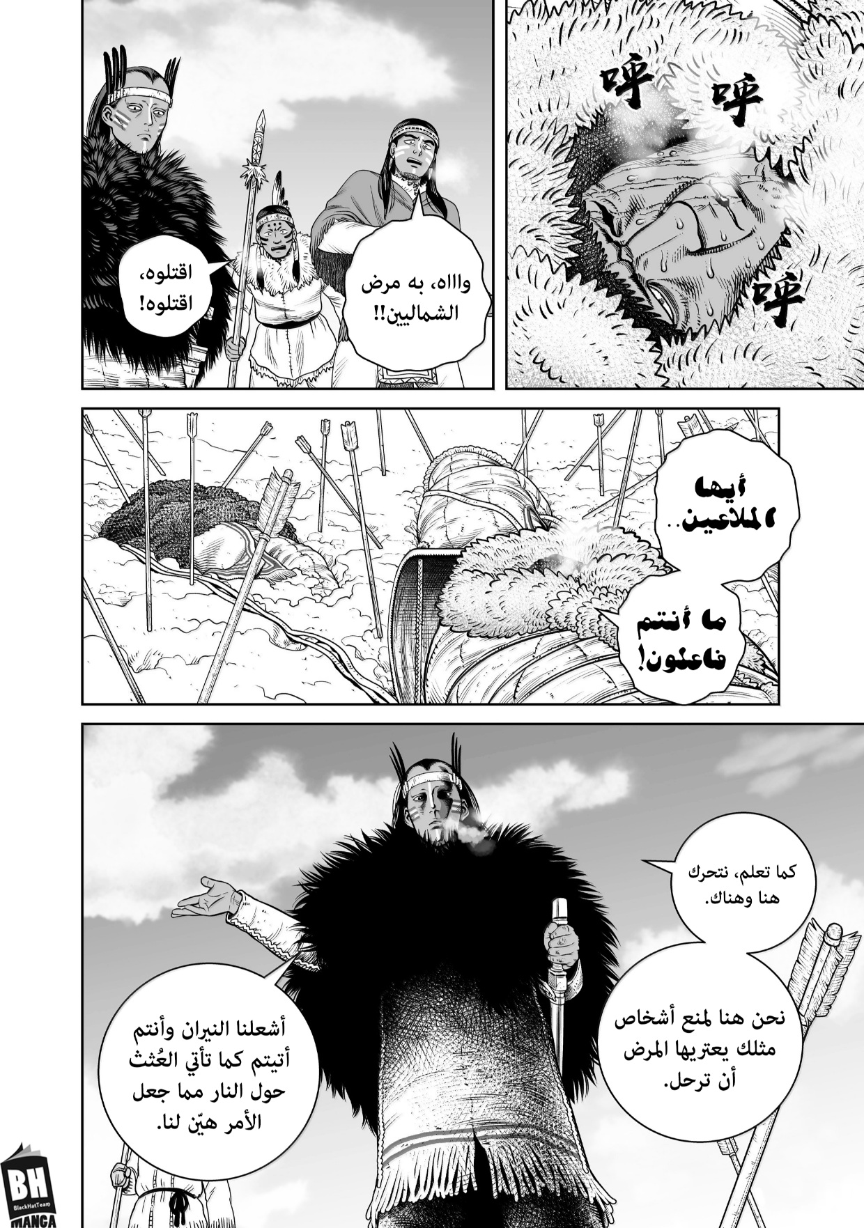 Read Vinland Saga AR Manga Online
