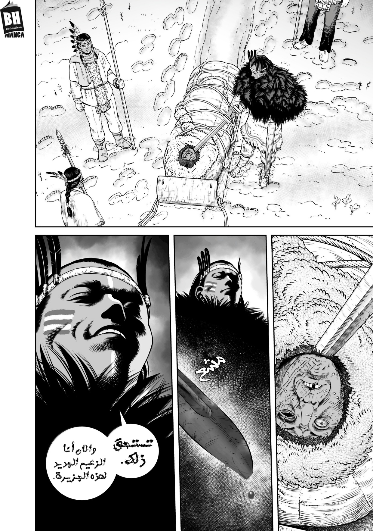 Read Vinland Saga AR Manga Online