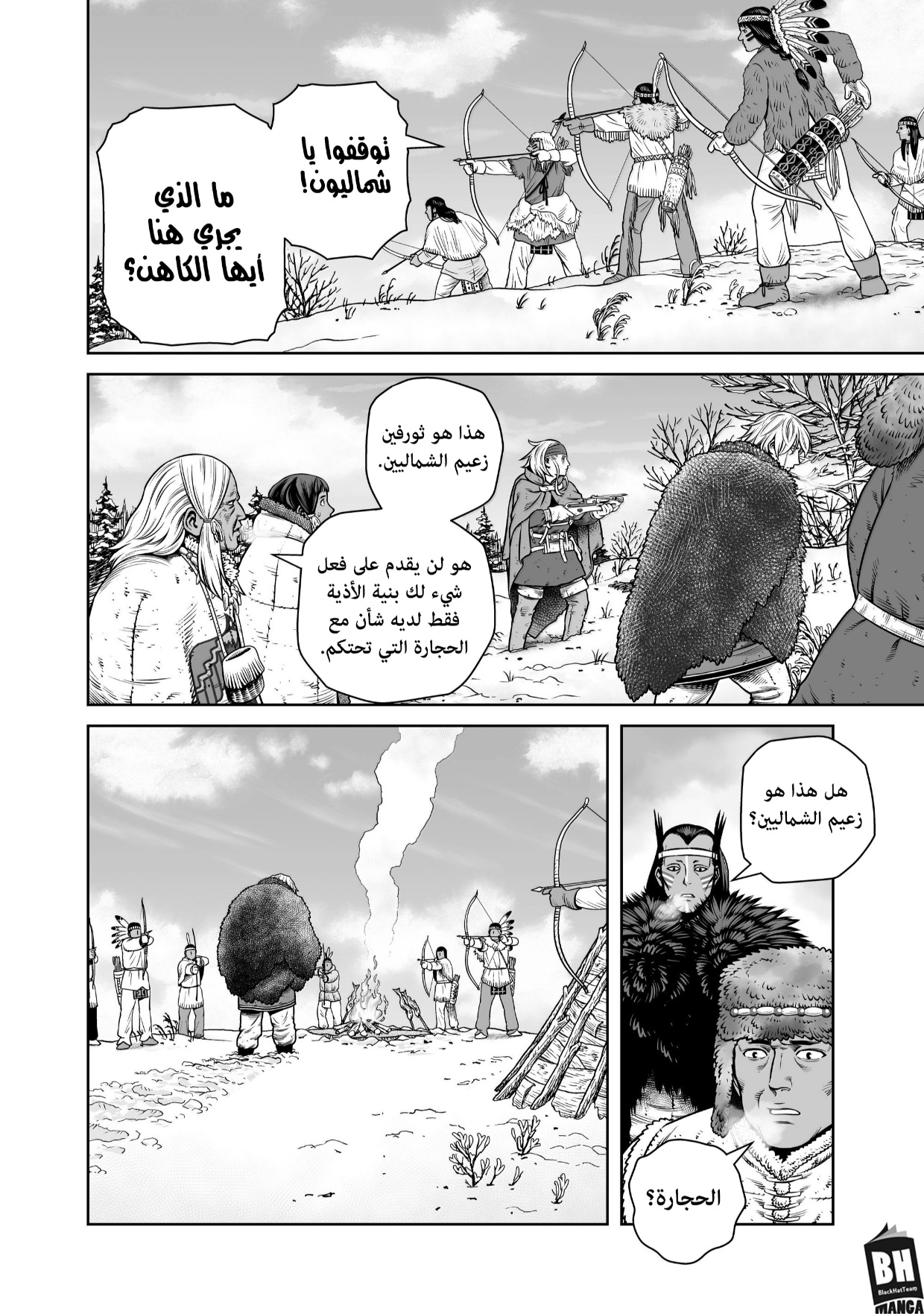 Read Vinland Saga AR Manga Online