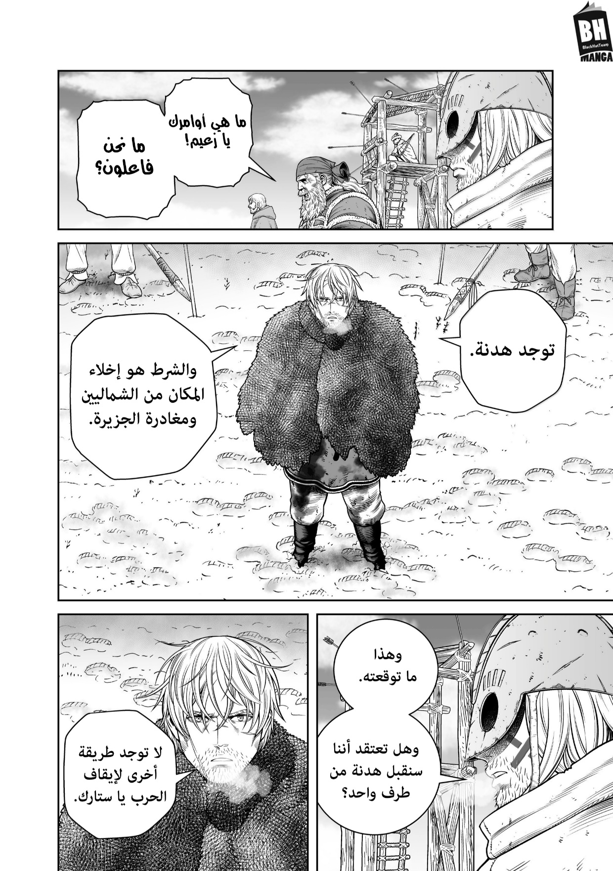 Read Vinland Saga AR Manga Online