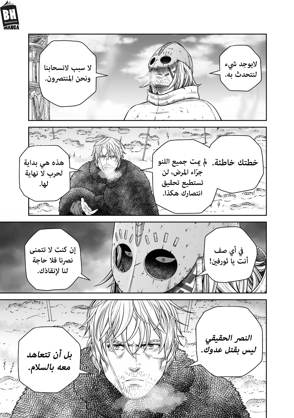 Read Vinland Saga AR Manga Online