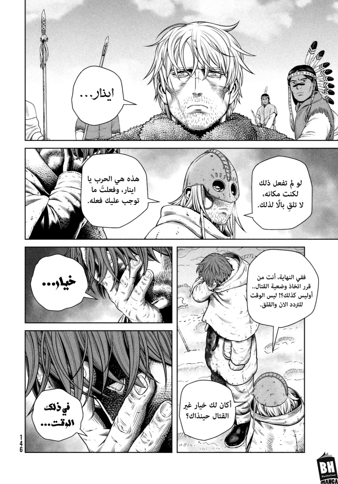 Read Vinland Saga AR Manga Online