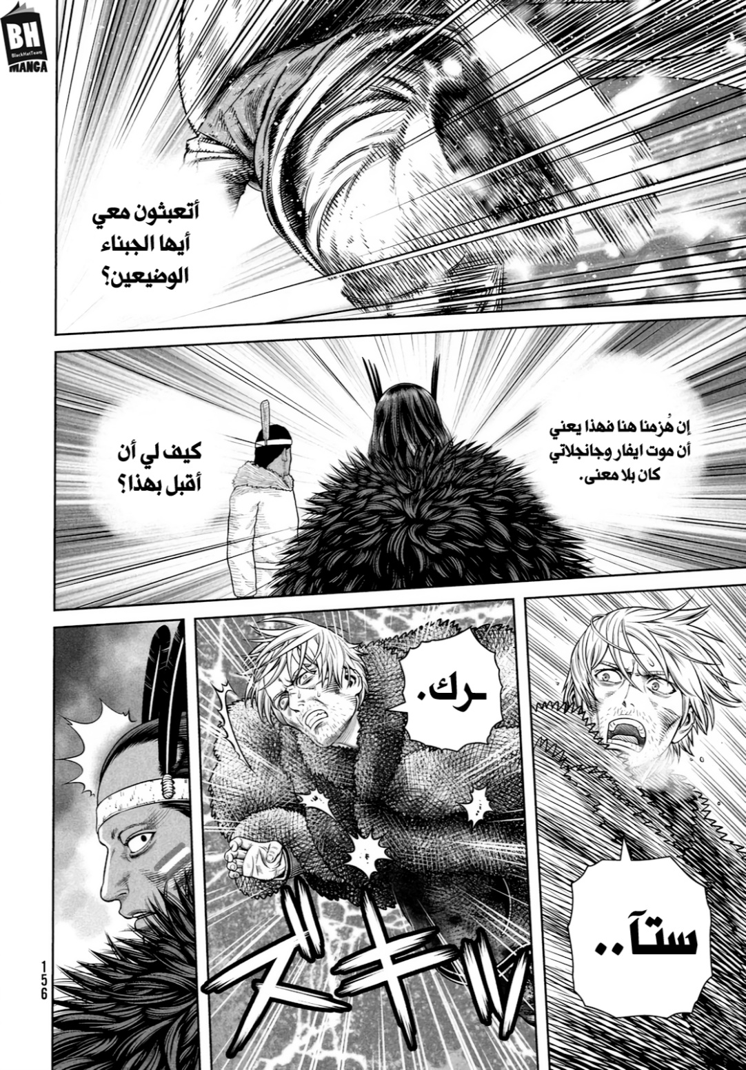 Read Vinland Saga AR Manga Online