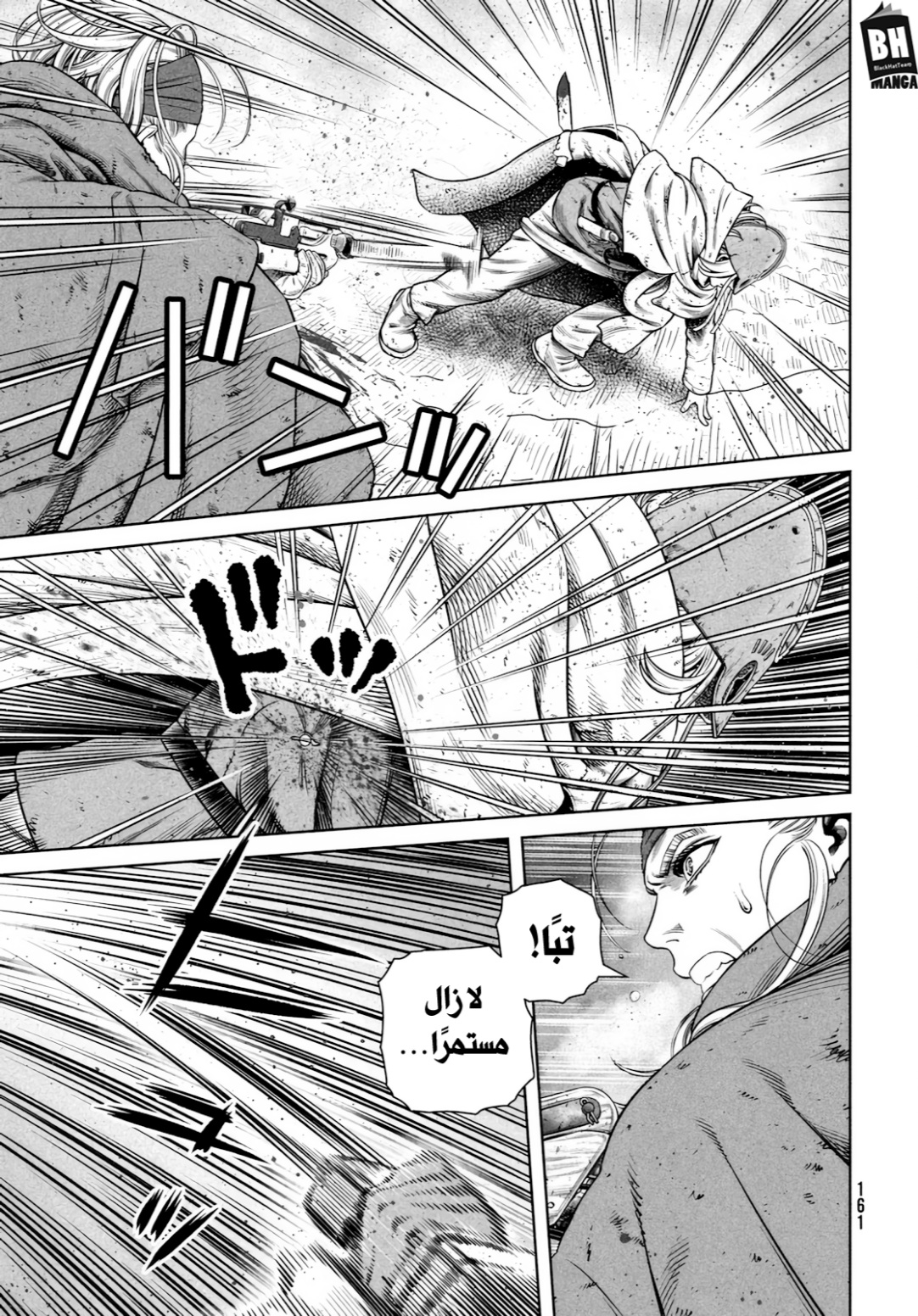 Read Vinland Saga AR Manga Online