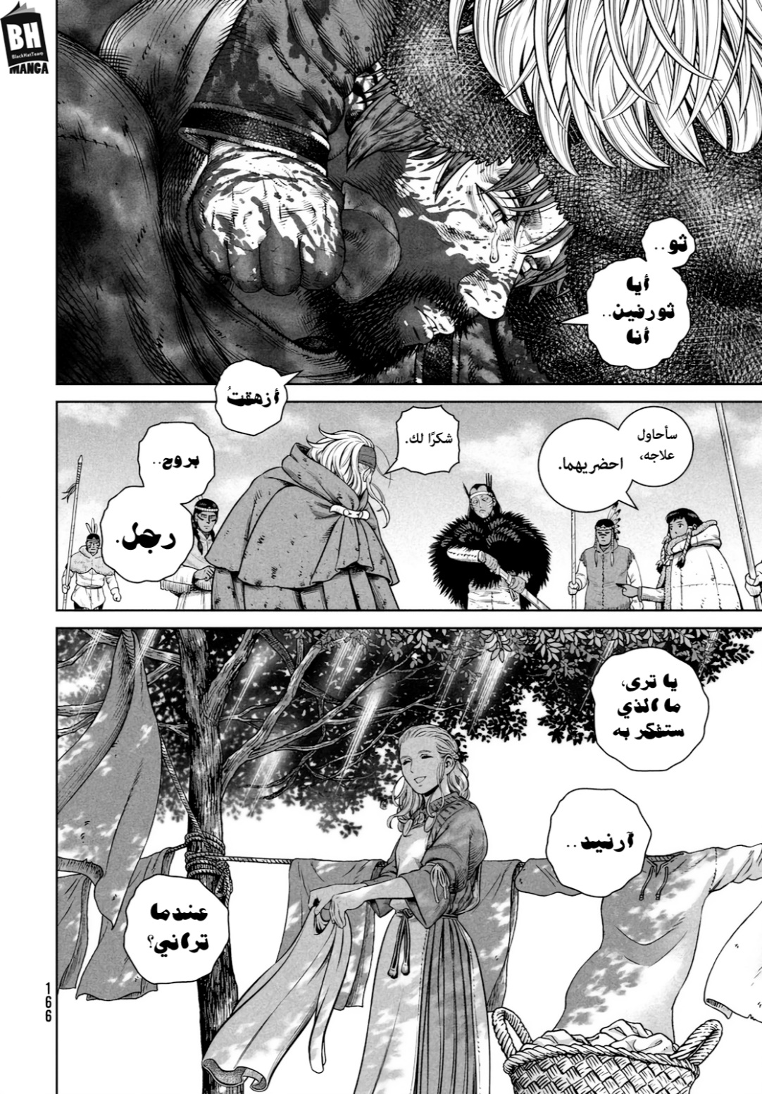 Read Vinland Saga AR Manga Online