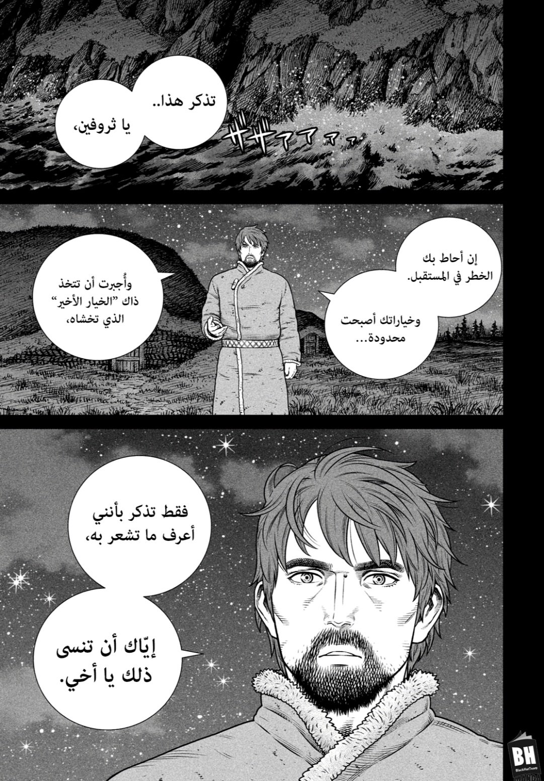 Read Vinland Saga AR Manga Online