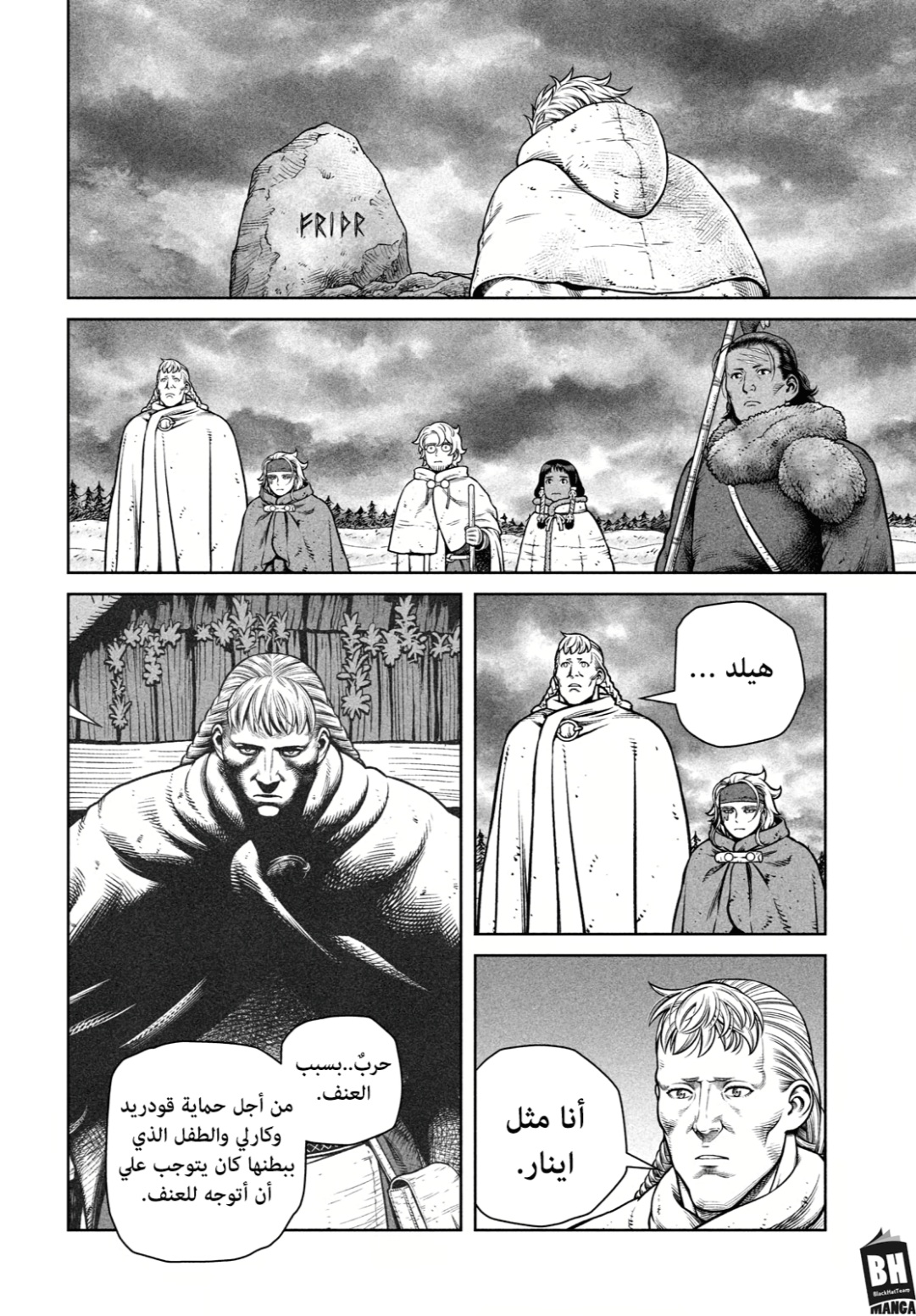 Read Vinland Saga AR Manga Online