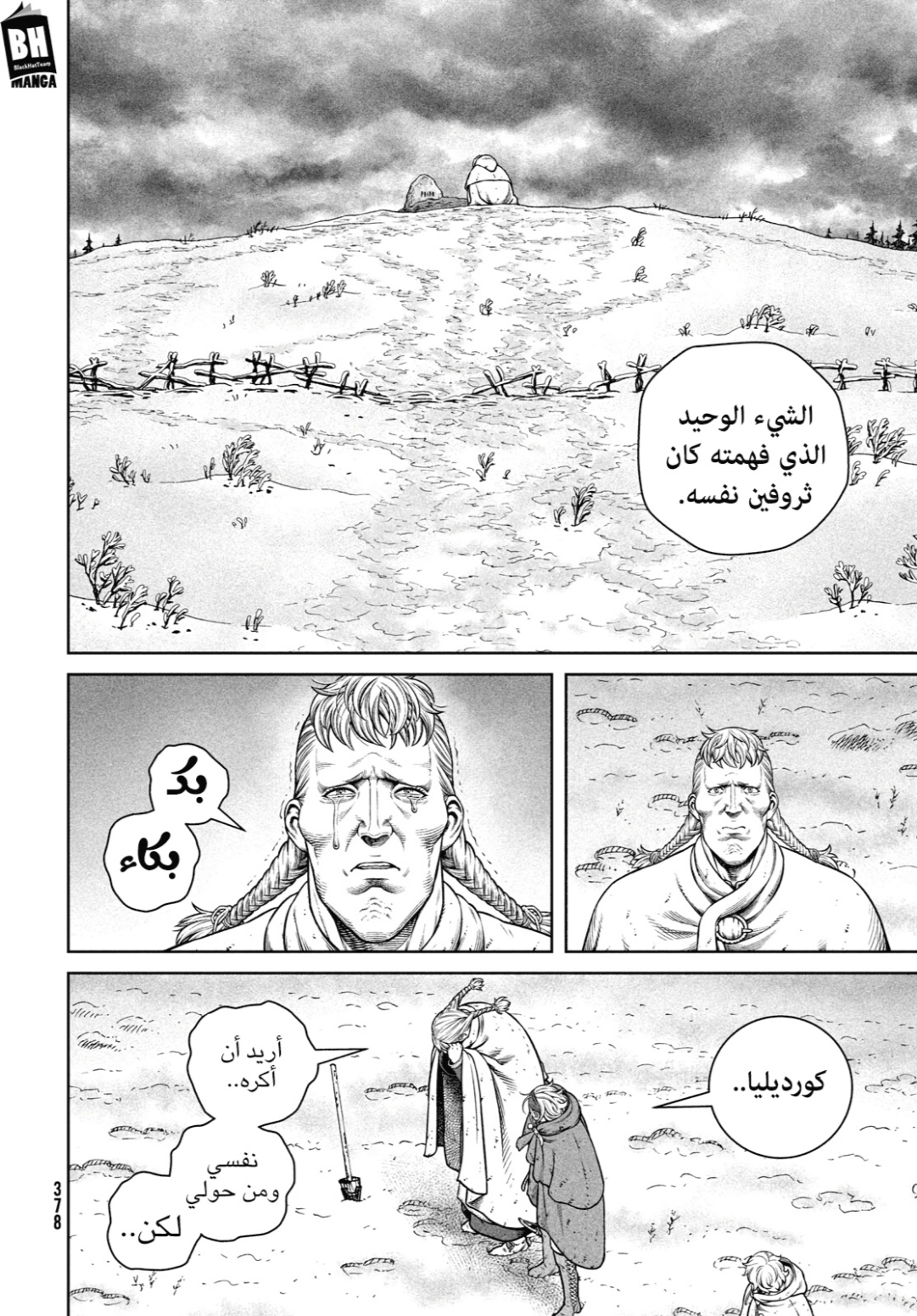 Read Vinland Saga AR Manga Online