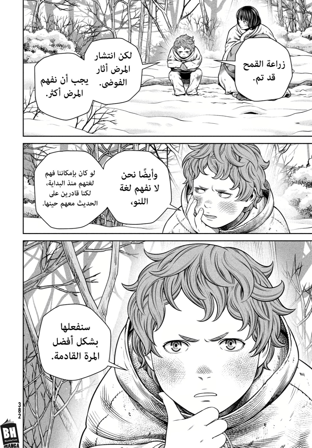 Read Vinland Saga AR Manga Online