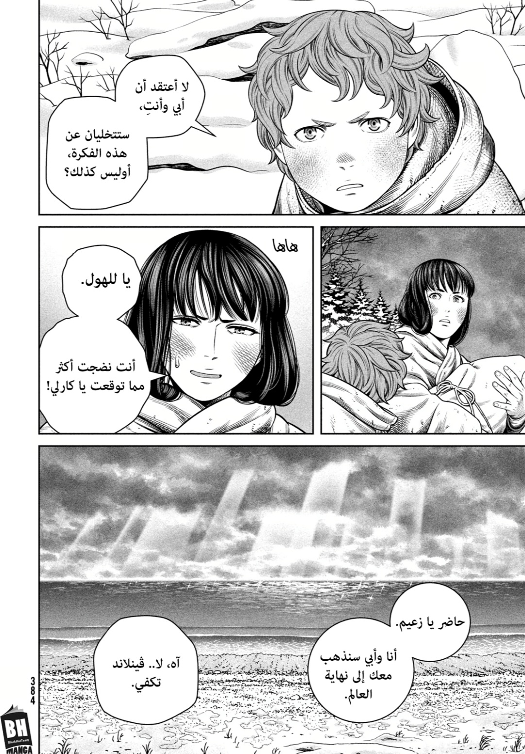 Read Vinland Saga AR Manga Online