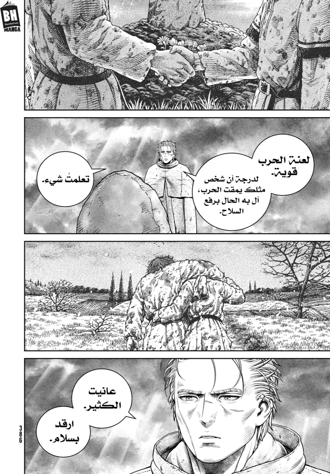 Read Vinland Saga AR Manga Online