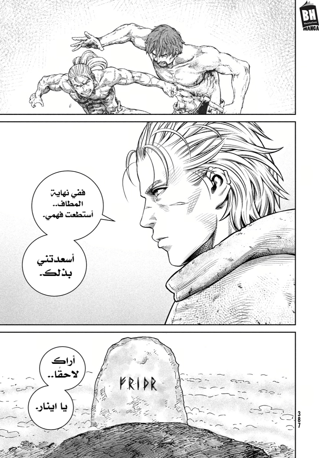 Read Vinland Saga AR Manga Online