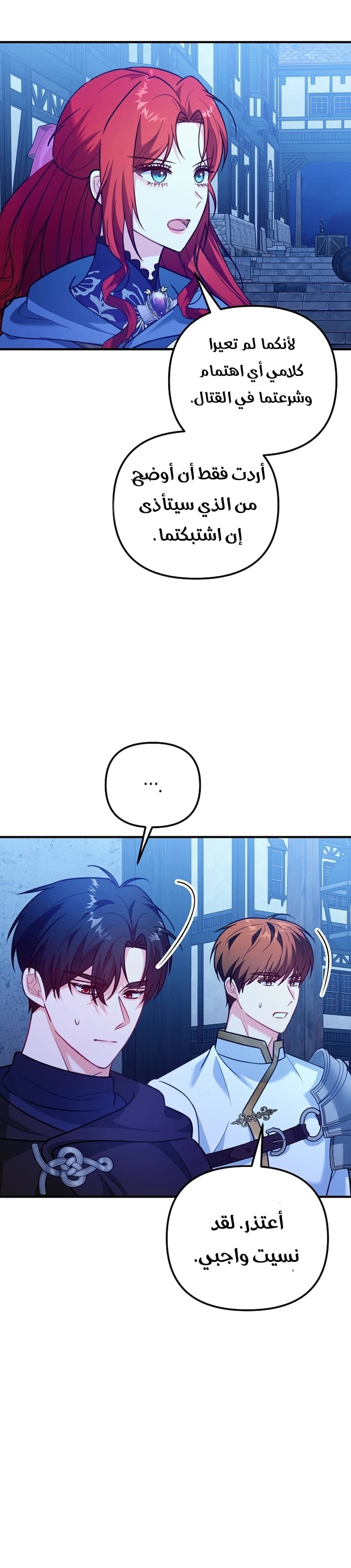 Read Why I Help the Villainous Duke AR Manga Online