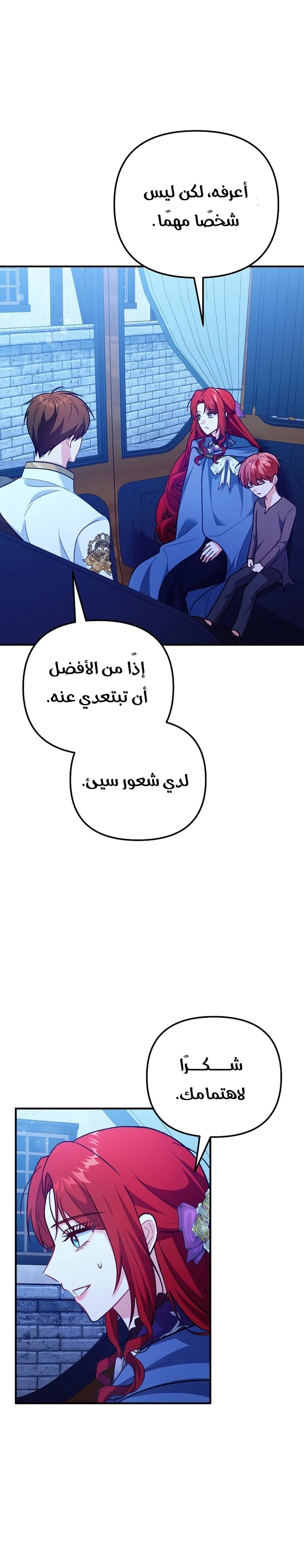 Read Why I Help the Villainous Duke AR Manga Online