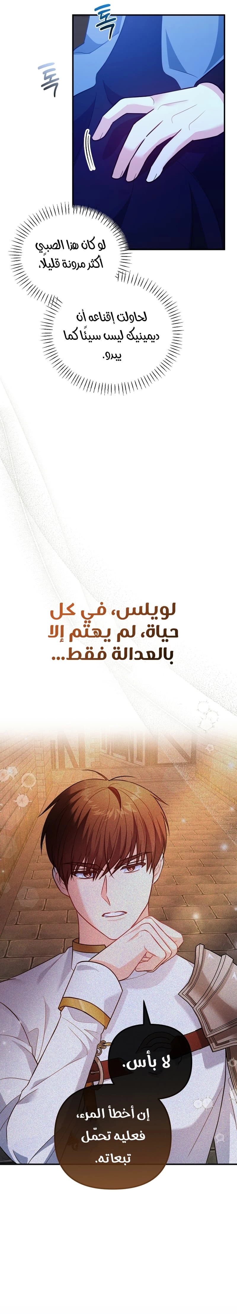 Read Why I Help the Villainous Duke AR Manga Online