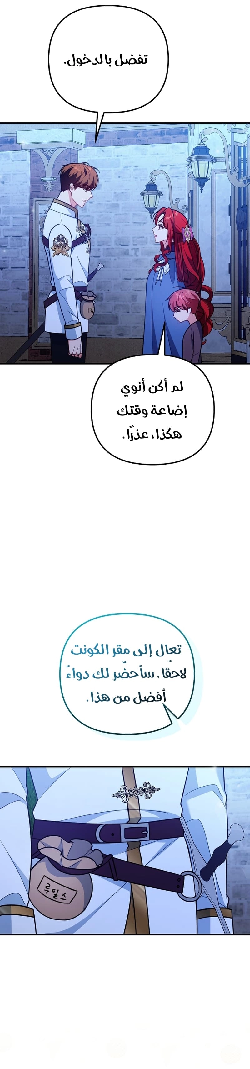 Read Why I Help the Villainous Duke AR Manga Online