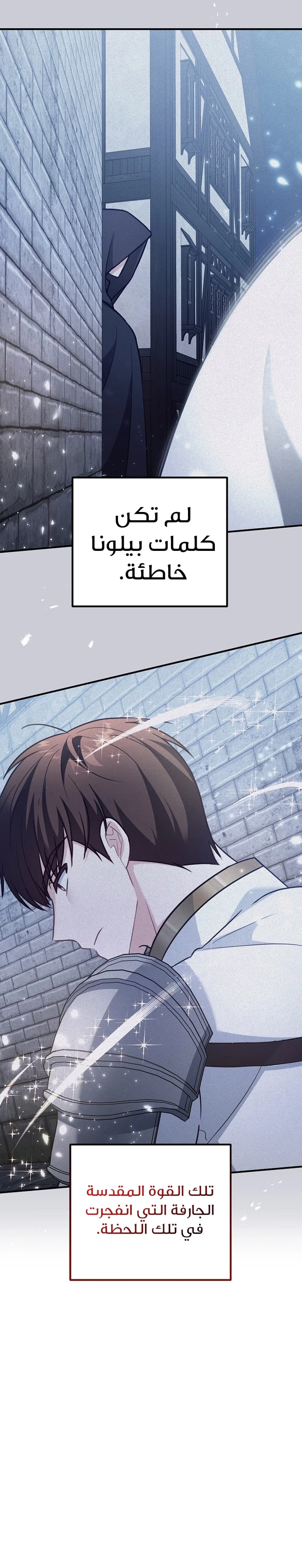 Read Why I Help the Villainous Duke AR Manga Online