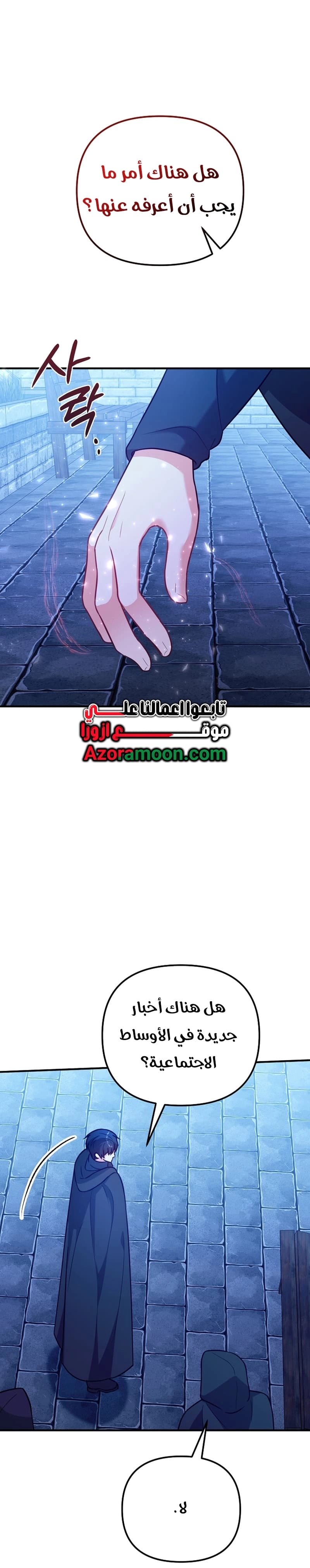 Read Why I Help the Villainous Duke AR Manga Online