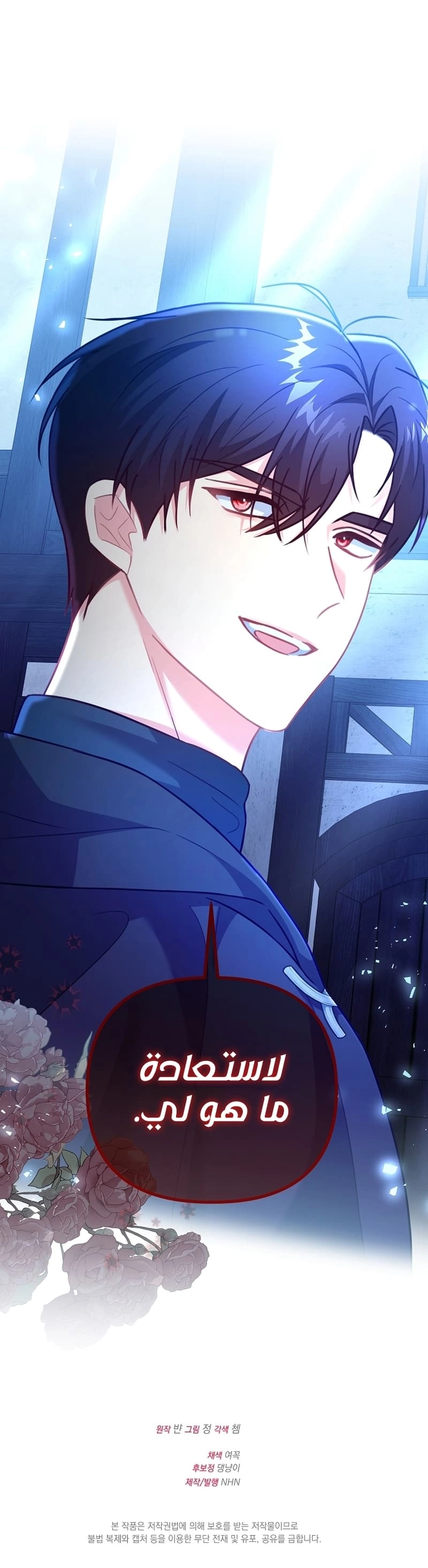 Read Why I Help the Villainous Duke AR Manga Online