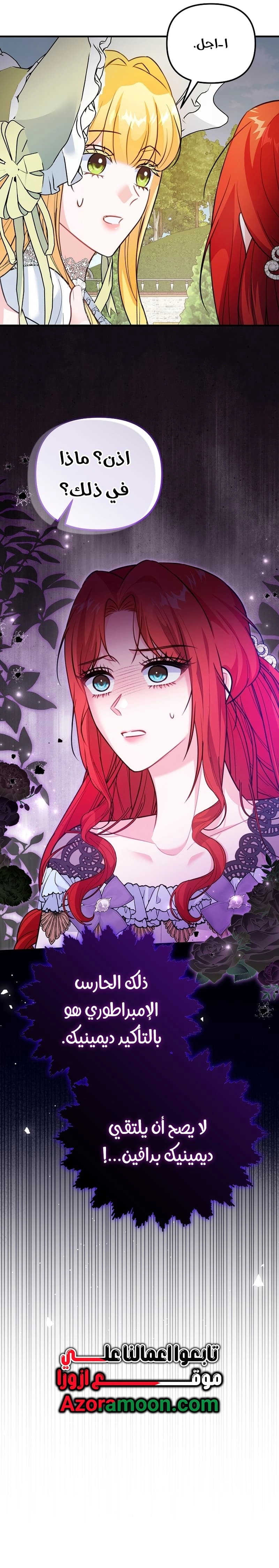 Read Why I Help the Villainous Duke AR Manga Online