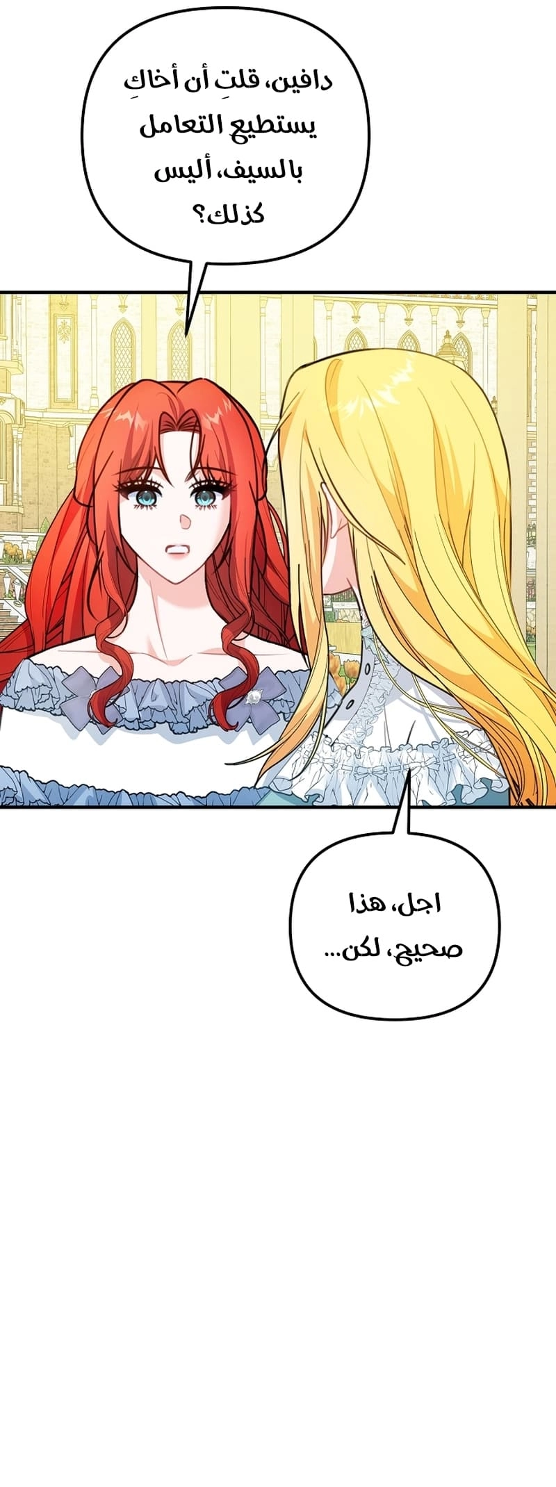 Read Why I Help the Villainous Duke AR Manga Online