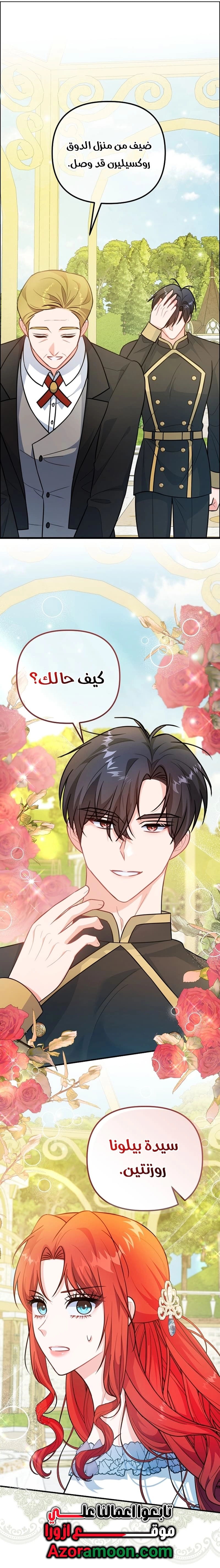 Read Why I Help the Villainous Duke AR Manga Online