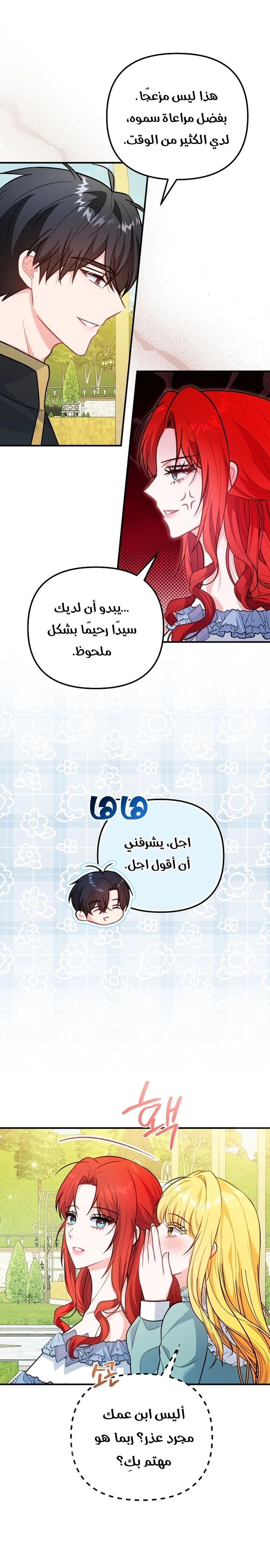 Read Why I Help the Villainous Duke AR Manga Online