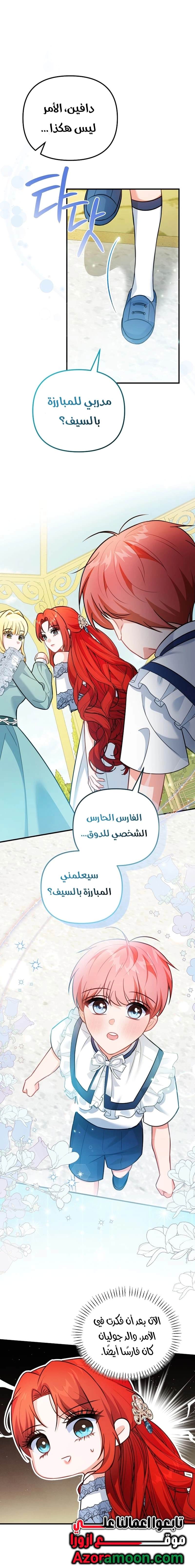 Read Why I Help the Villainous Duke AR Manga Online