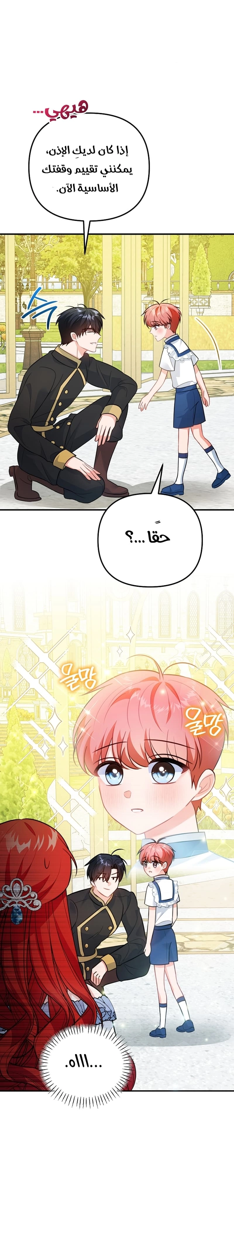 Read Why I Help the Villainous Duke AR Manga Online