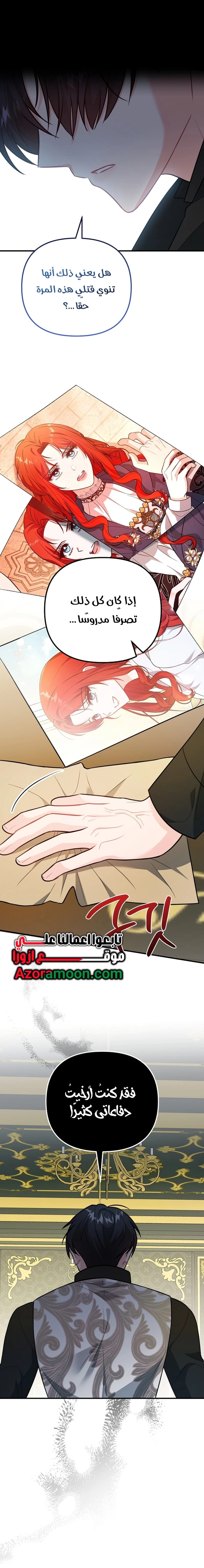 Read Why I Help the Villainous Duke AR Manga Online