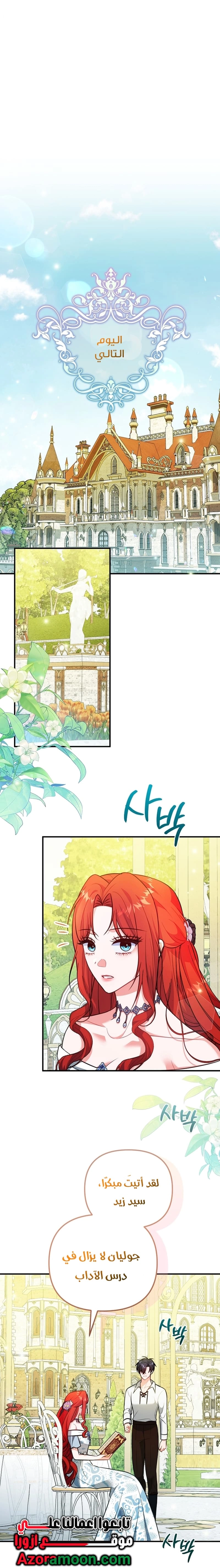 Read Why I Help the Villainous Duke AR Manga Online