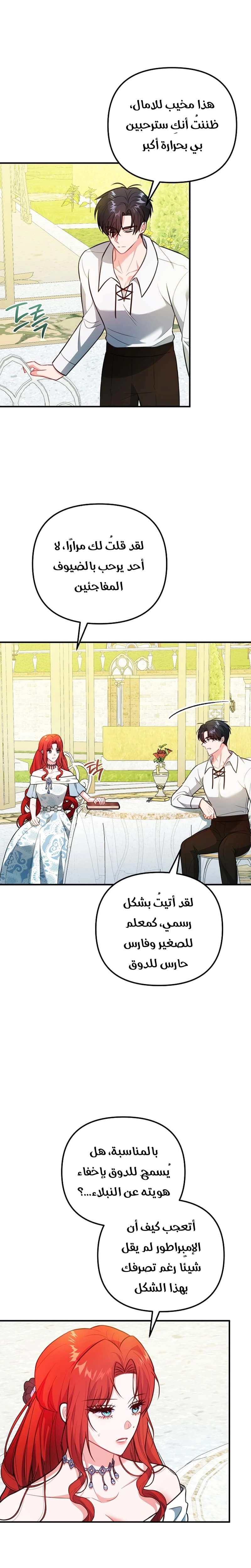 Read Why I Help the Villainous Duke AR Manga Online