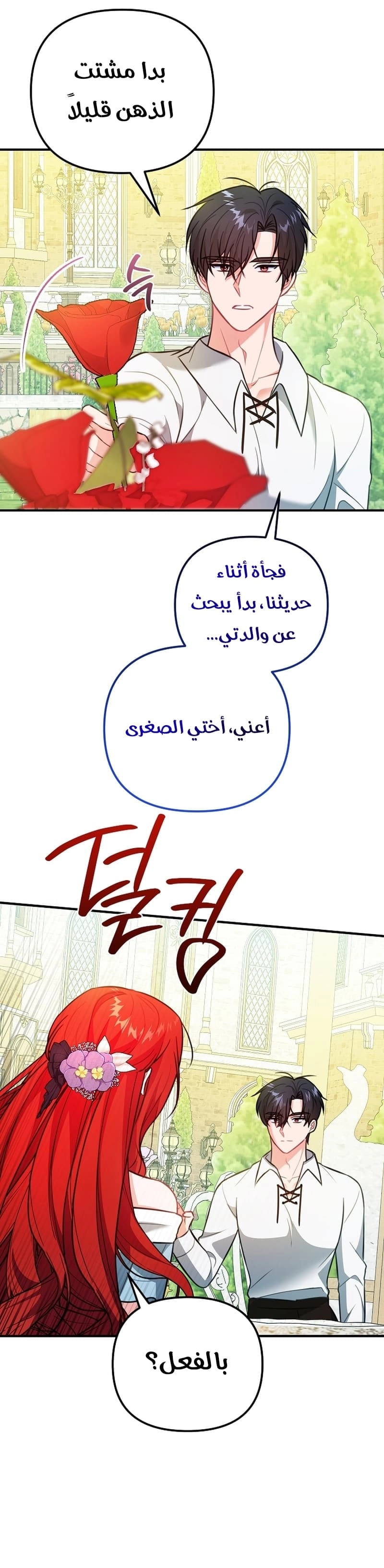 Read Why I Help the Villainous Duke AR Manga Online