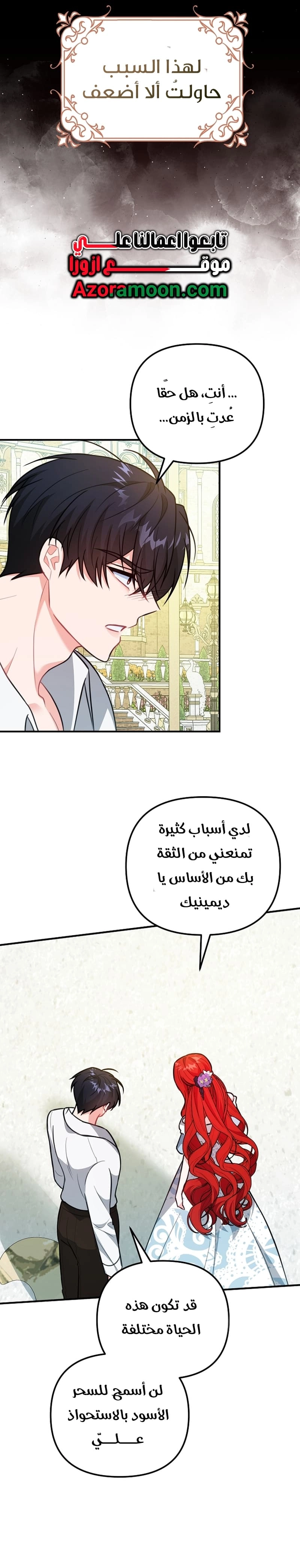 Read Why I Help the Villainous Duke AR Manga Online